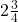 2\frac 3 {4}