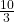 \frac {10} {3}