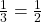 \frac 1 {3} = \frac 1 {2}