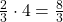 \frac 2 {3} \cdot 4 = \frac 8 {3}