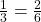 \frac 1 {3} = \frac 2 {6}